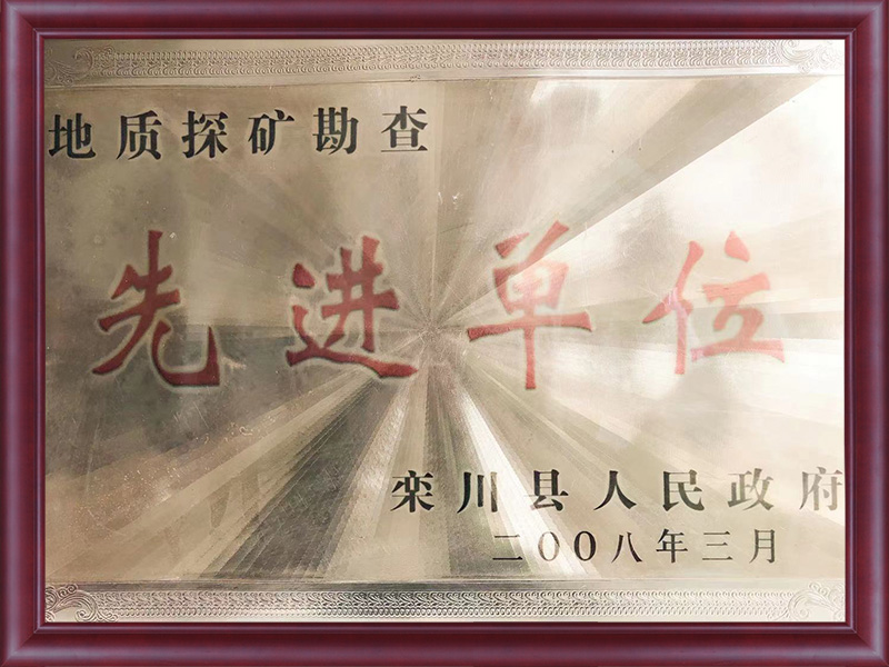 資質(zhì)榮譽