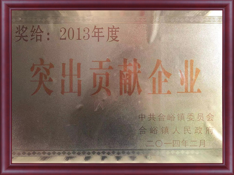 資質(zhì)榮譽